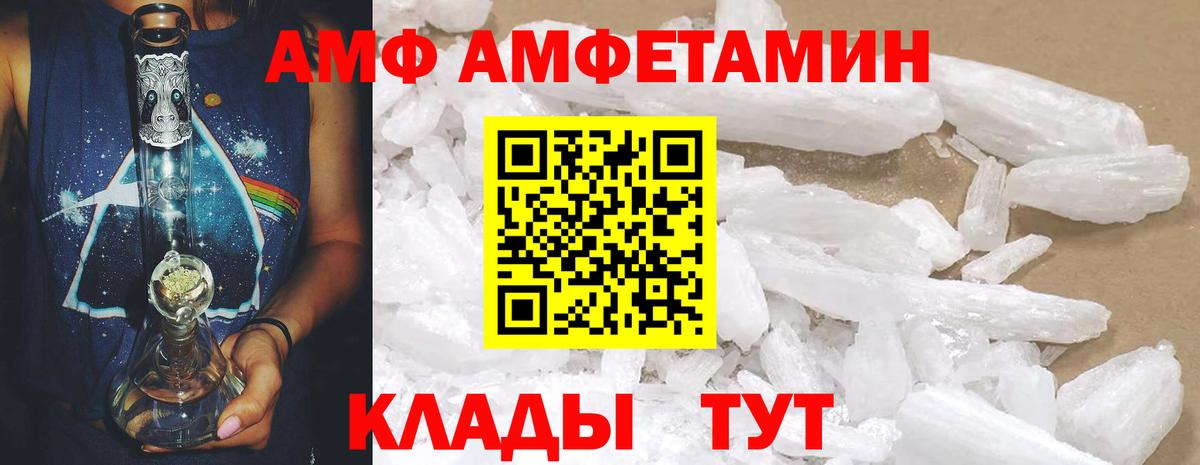 Amphetamine VHQ Казань