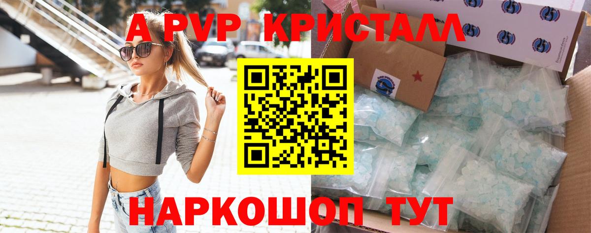 Alpha-PVP мука Казань