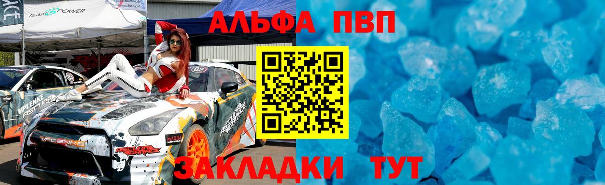 Казань  Alpha PVP Соль  Вход с VPN  Alpha PVP крисы CK  Альфа ПВП Соль 