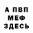 Метадон мёд Takymiry