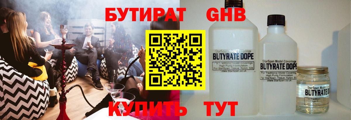 Бутират оксана  Вход с VPN  БУТИРАТ  Казань 