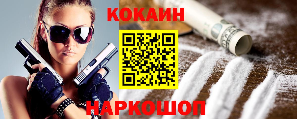 COCAIN  КОКАИН Перу  Вход с VPN  Казань  COCAIN VHQ 