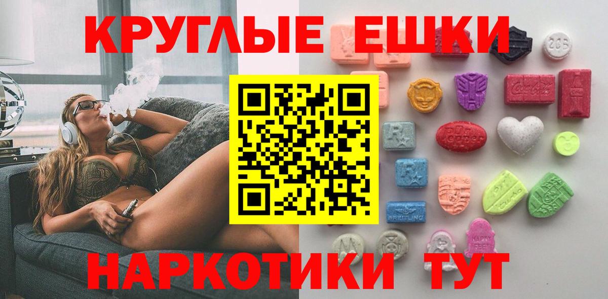 ЭКСТАЗИ 280 MDMA Казань