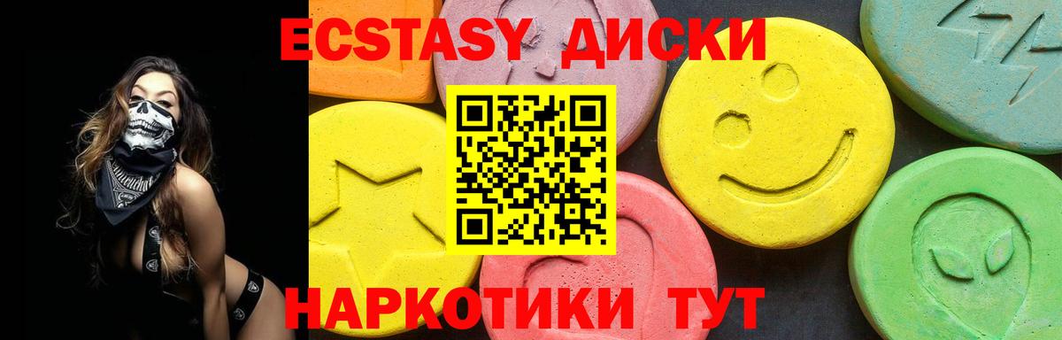 ЭКСТАЗИ 280 MDMA  Ecstasy 280 MDMA  Экстази  Вход с VPN  Казань 