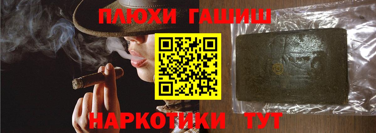 ГАШИШ Cannabis  ГАШИШ  Вход с VPN  Казань  ГАШ индика сатива 