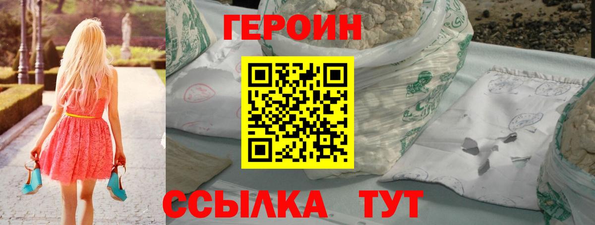 ГЕРОИН хмурый Казань