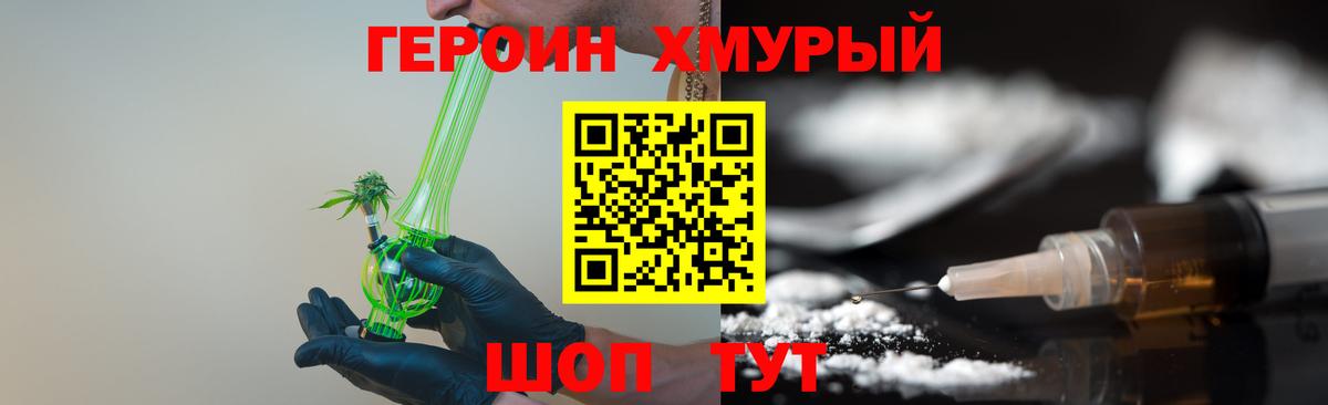 ГЕРОИН  ГЕРОИН гречка  Вход с VPN  Казань 