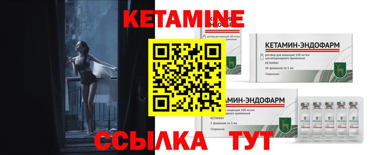 Кетамин ketamine  Вход с VPN  Казань 