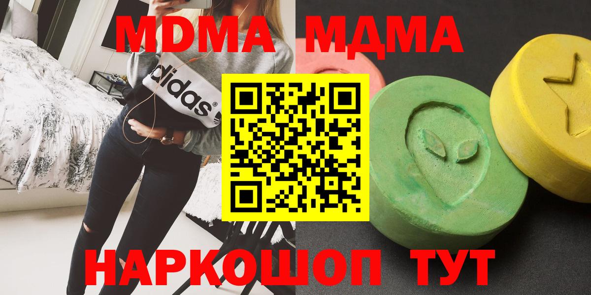 MDMA Molly Казань