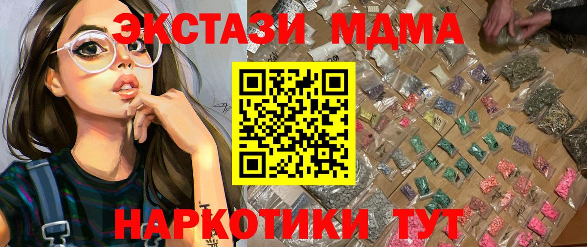 MDMA  MDMA молли  MDMA VHQ  Вход с VPN  Казань 