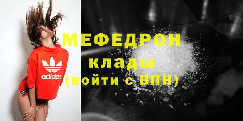 сколько стоит  Казань  МЕФ mephedrone 