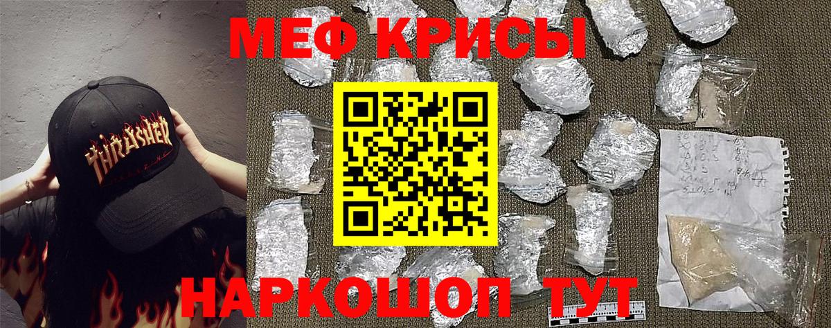 МЕФ кристаллы  МЕФ  МЕФ VHQ  Казань  Вход с VPN 