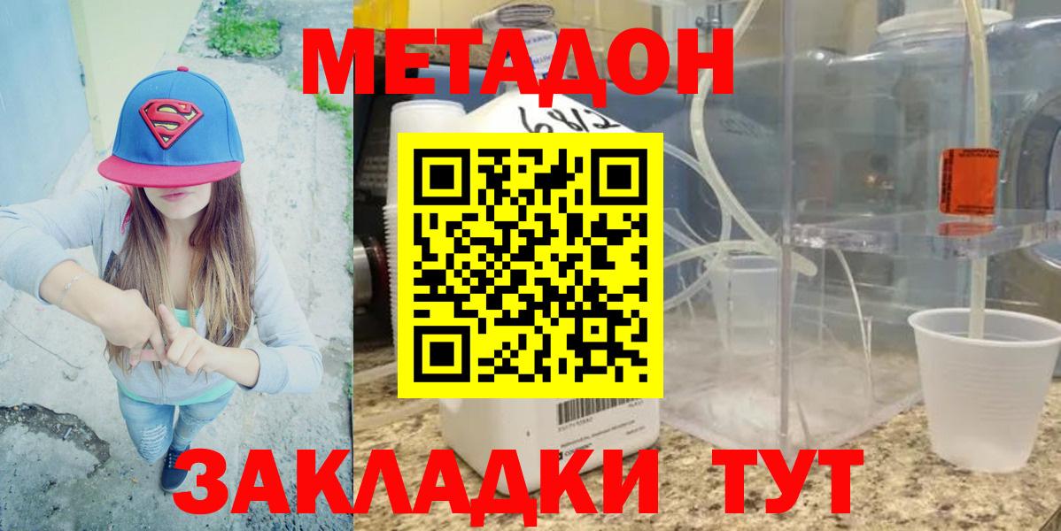 Метадон кристалл  ОМГ ОМГ ссылки  Вход с VPN  Казань  МЕТАДОН VHQ 