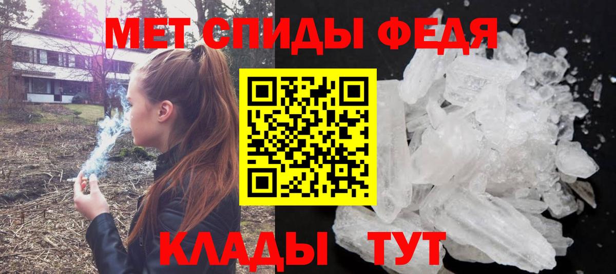 Метамфетамин пудра Казань