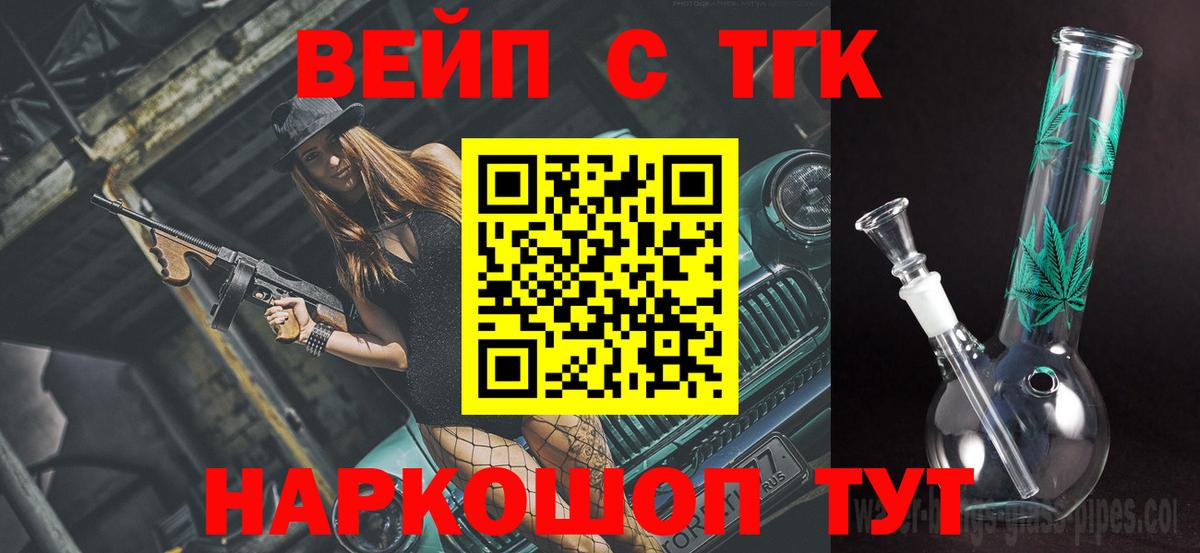 наркота  ТГК вейп  Вход с VPN  Казань  Дистиллят ТГК Wax 